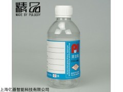 PS 8011 颗粒度专用清洁瓶