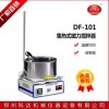 集熱式恒溫加熱磁力攪拌器DF-101S推薦鞏義予華儀器