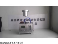 青岛精诚综合大气采样器，JH-6120综合大气采样器
