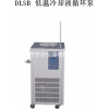 低温冷却液循环泵DLSB触摸屏工作效率高巩义予华仪器出品