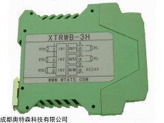 XTRWB-3H多路温度变送器 三路温度变送器