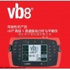 Vb8四通道振动分析仪，现场动平衡仪Vb8