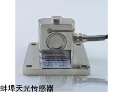 安徽天光传感器拉力传感器Tjl-1B