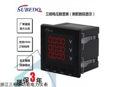 三相电压数显表 数显电流电力仪表 智能电压电流表