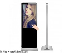 陕西鑫飞55寸立式广告机液晶显示器多功能网络播放器智能终端