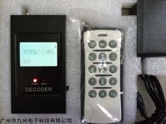 重庆市地磅遥控器，重庆市电子地磅遥控器