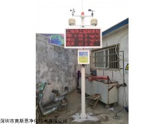深圳建筑工地标准四参数扬尘噪音监测系统