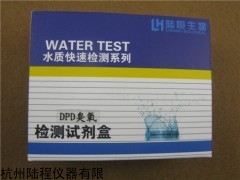 DPD臭氧检测试剂盒，臭氧（含氯）检测试剂盒