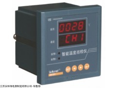 厂家直销安科瑞ARTM系列温度巡检测控仪ATRM-8