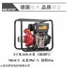 江苏3寸柴油排水泵价格
