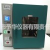 DHG-9030A 電熱恒溫鼓風干燥箱