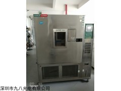深圳恒温恒湿试验箱，可程式试验箱价格，深圳高低温交变湿热箱
