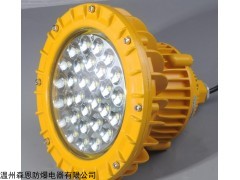温州LED防爆灯150W，圆形LED防爆投光灯