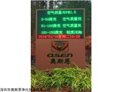 深圳环境质量监测站 空气质量监测系统