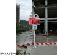深圳市建筑工地高低位视频扬尘噪音监测系统