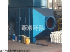 活性炭吸附装置 喷漆废气处理设备