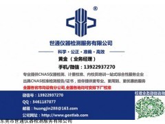 上海徐汇仪器计量校准机构