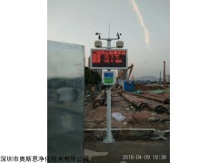 深圳双证双视频扬尘在线监测系统 扬尘监测设备厂家