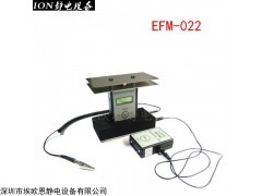 EFM-022静电检测仪