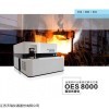 OES8000金属材料成分分析仪
