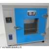 202A-4B電熱恒溫干燥箱300℃烘箱 烘焙箱