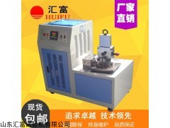 橡胶低温脆性试验机_山东汇富低温脆性检定仪