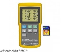 台湾路昌12通道温度记录仪 工业温度记录器 电子温度计