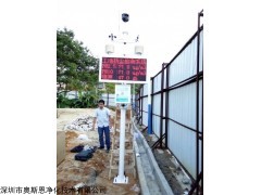 深圳工地扬尘噪音监控设备 扬尘在线监控设备包安装联网