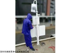 深圳扬尘在线监控设备扬尘防治方案 扬尘监测设备奥斯恩可靠