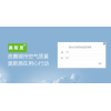 深圳带双证视频扬尘监控设备 包联网对接24小时自动监测设备