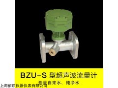 厂家直销BZU-S超声波流量计怎么看指导不锈钢材质