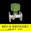 厂家直销BZU-S超声波流量计怎么看指导不锈钢材质