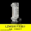 上海佰质直销LZM-6T空气流量计厂家指导安装