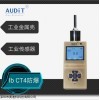 非甲烷总烃便携式检测仪广东