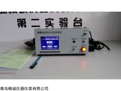 青岛精诚JHBF便携式红外CO/CO2分析仪