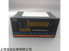 XSJ-97F上海自动化仪表六厂智能流量积算仪