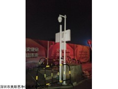 广东扬尘在线监测设备 深圳、广州、东莞TSP监测系统