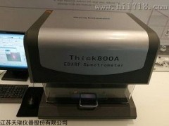 Thick800a天瑞镀层分析仪