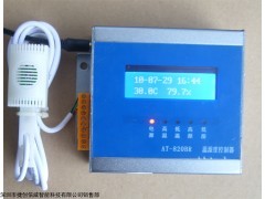 捷创信威AT-820 深圳大棚温湿度传感器厂家