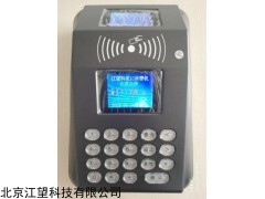 JW-Z25 北京食堂打卡机