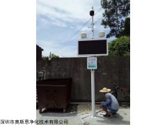 广州工地扬尘监测系统 广州扬尘设备带视频广州扬尘污染治理方案