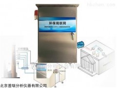 北京普瑞CMS-6000型环保在线VOC自动监测分析仪