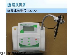 杭州陆恒台式电导率检测仪DDS-22C厂家直销