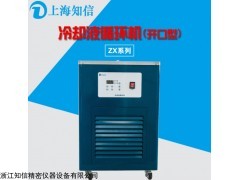 上海知信，水箱开口型低温循环冷水机，低温泵