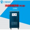 上海知信，水箱开口型低温冷却液循环器，低温泵冷水机