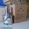 不锈钢电热蒸馏水器YN-ZD-10