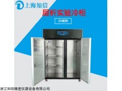 上海知信，整体发泡双门，1300L多功能层析实验冷柜