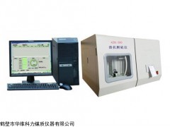 山西省微机测硫仪KZDL-500专业供应商，华维科力煤质仪器