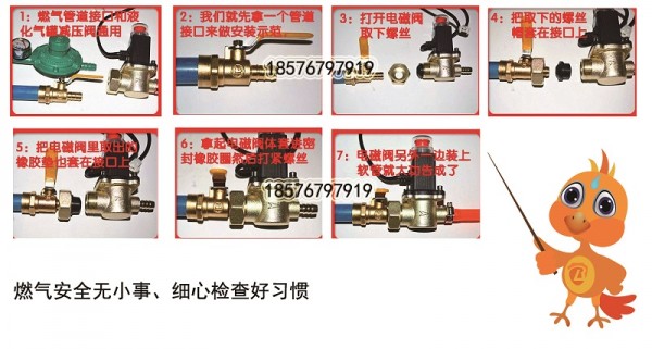 家用液化氣泄漏探測(cè)器