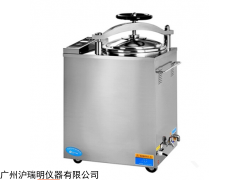 LS-35HJ立式蒸汽灭菌器、消毒锅